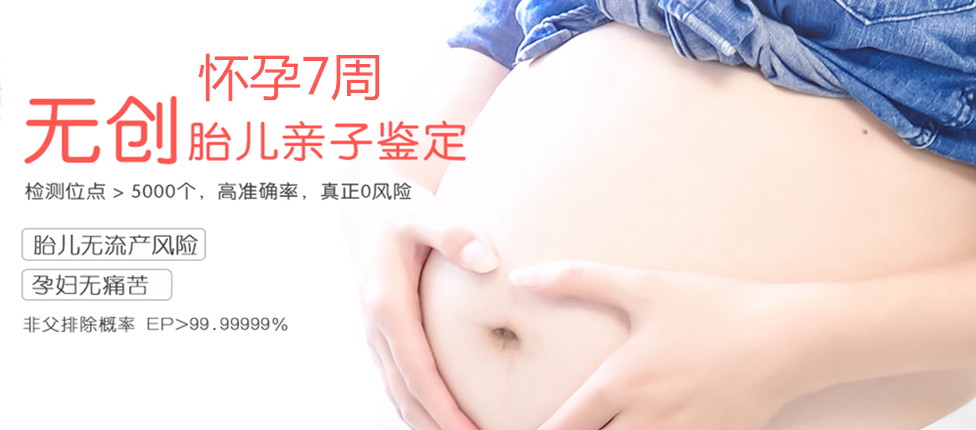 宜都分部 胎儿无创亲子鉴定 香港大Z化验所